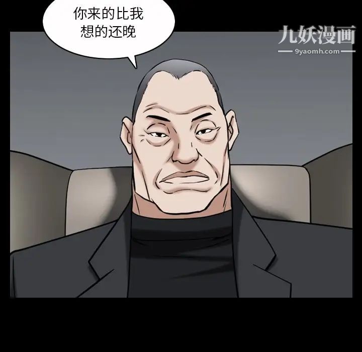 枷锁2:赤脚第52話