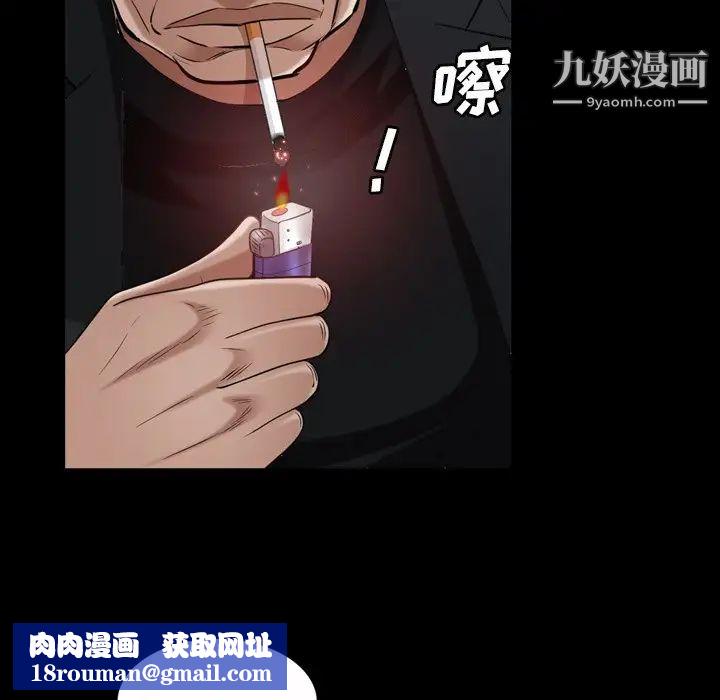 枷锁2：赤脚第52話