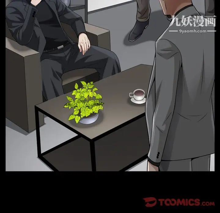 枷锁2：赤脚第52話