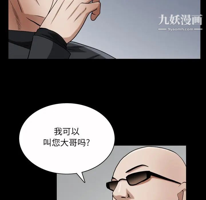 枷锁2:赤脚第52话