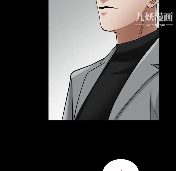 枷锁2：赤脚第52话