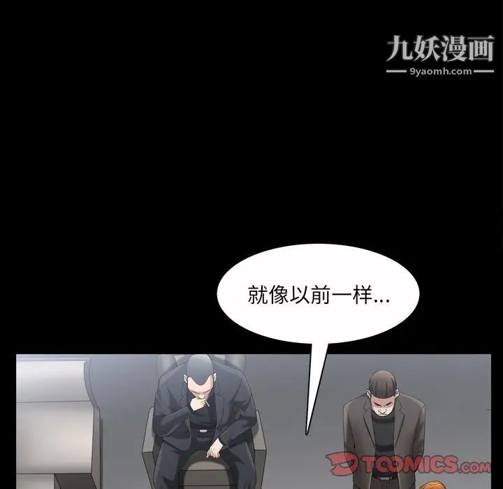 枷锁2：赤脚第52话