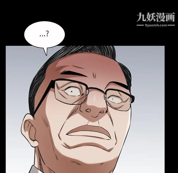 枷锁2:赤脚第52话