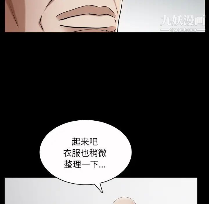 枷锁2：赤脚第52话