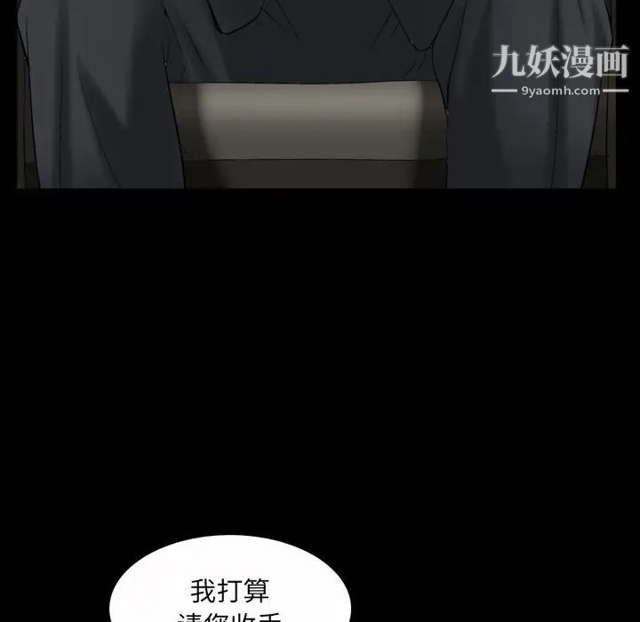 枷锁2：赤脚第52話