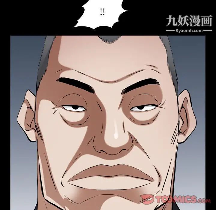 枷锁2:赤脚第52話