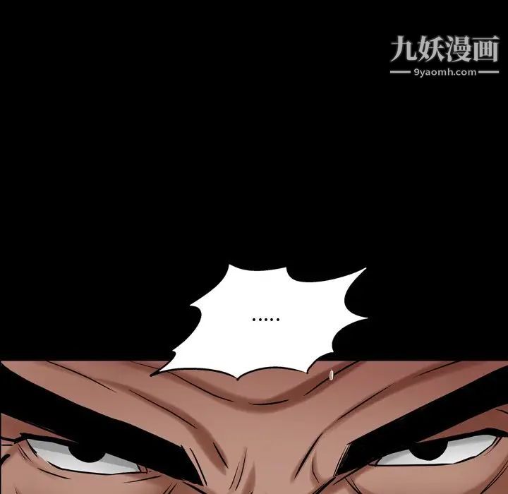 枷锁2：赤脚第52话