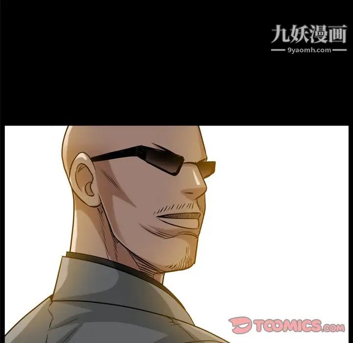 枷锁2：赤脚第53话