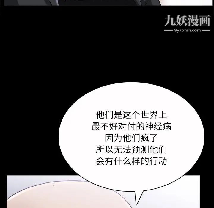 枷锁2：赤脚第53话