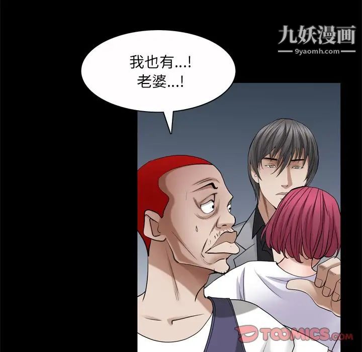 枷锁2：赤脚第53話