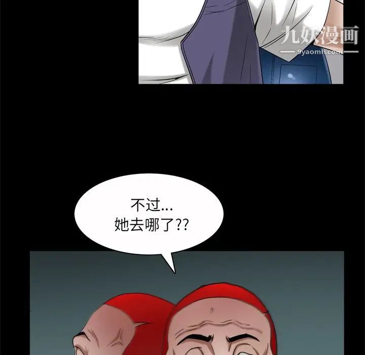 枷锁2：赤脚第53话