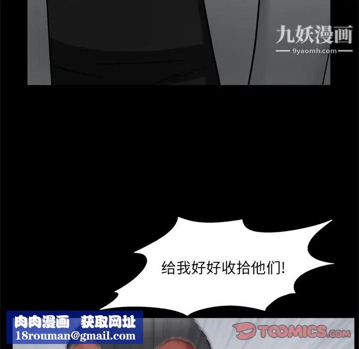 枷锁2：赤脚第53話