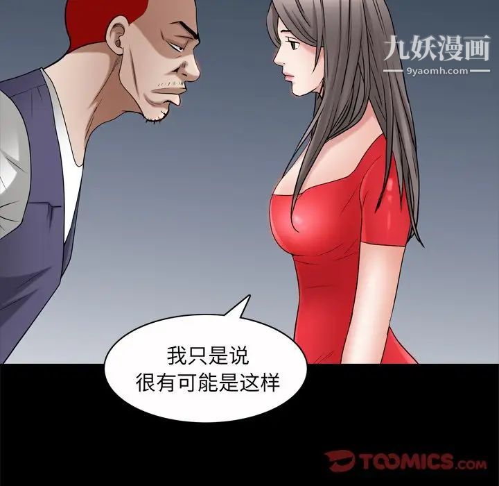 枷锁2：赤脚第53話