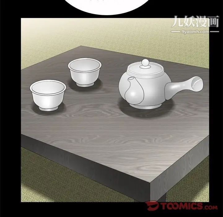 枷锁2：赤脚第53话