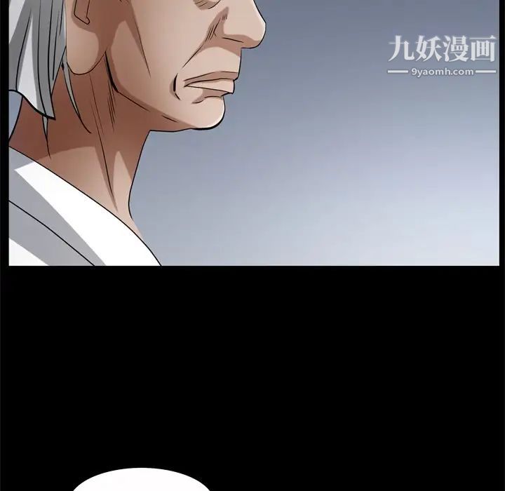 枷锁2：赤脚第53话