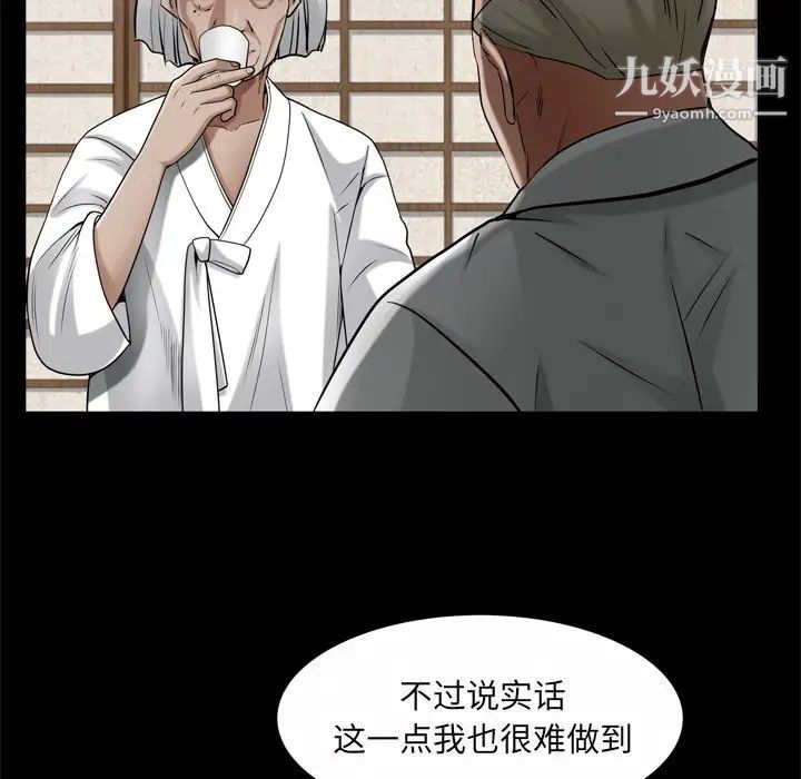 枷锁2：赤脚第53话