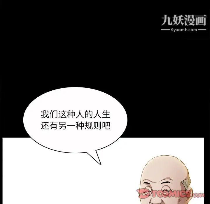 枷锁2：赤脚第53话