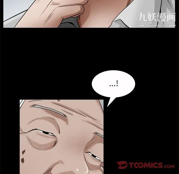 枷锁2：赤脚第53话