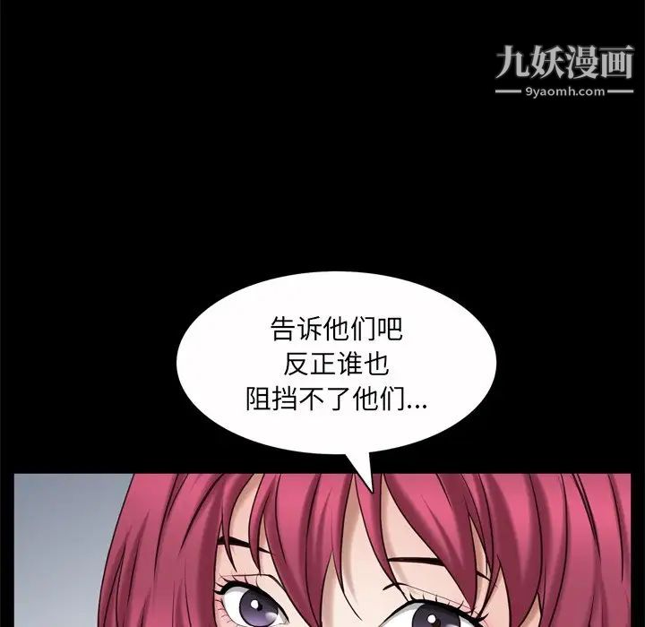 枷锁2：赤脚第53话