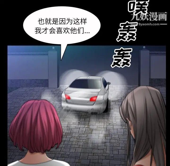 枷锁2：赤脚第53話