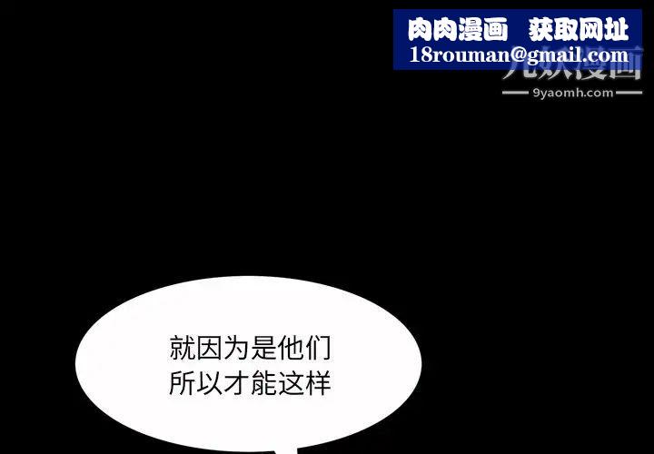 枷锁2:赤脚第54话