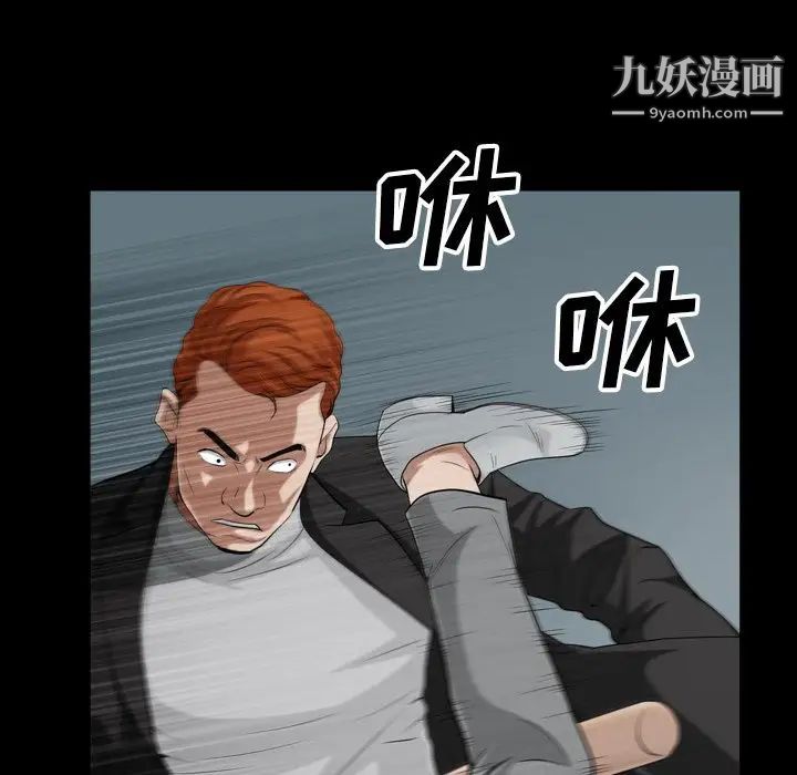 枷锁2:赤脚第54话