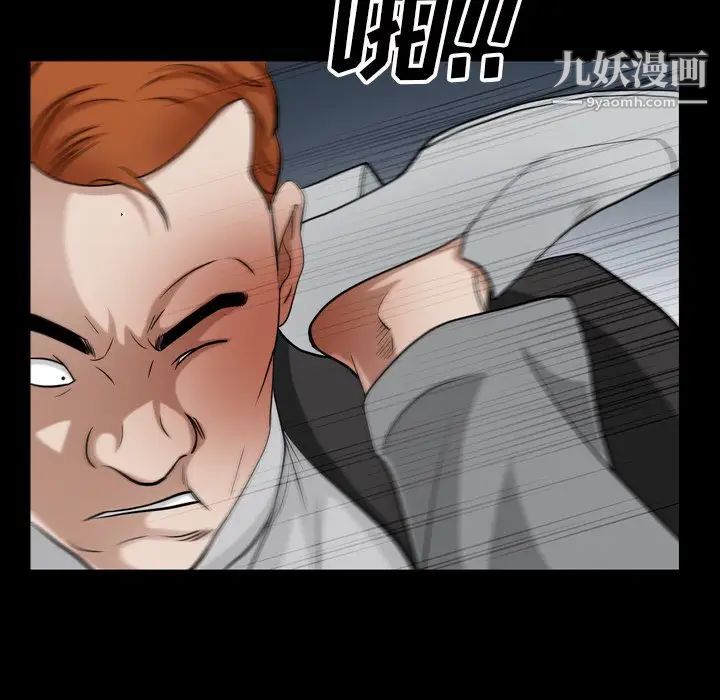 枷锁2:赤脚第54话