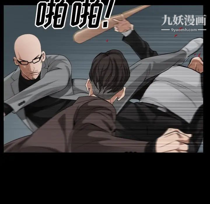 枷锁2:赤脚第54话