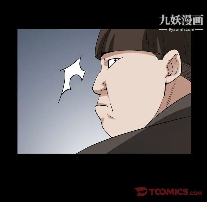 枷锁2:赤脚第54话