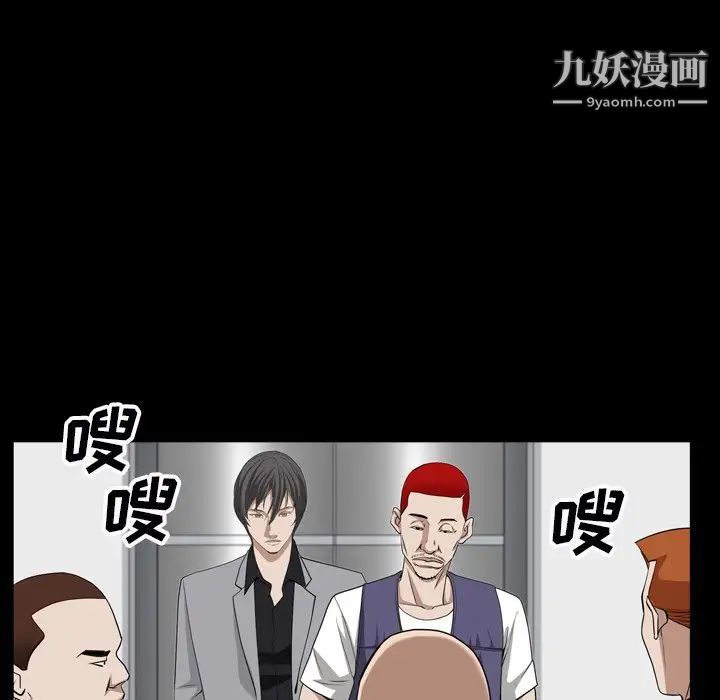 枷锁2：赤脚第54话