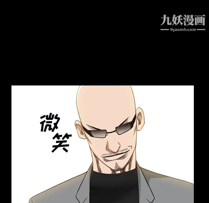 枷锁2：赤脚第54話