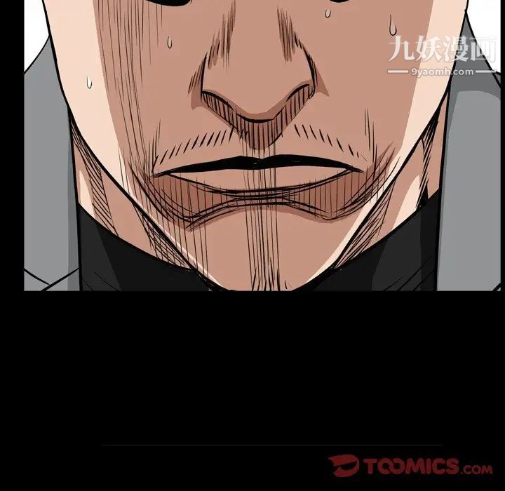 枷锁2：赤脚第54話