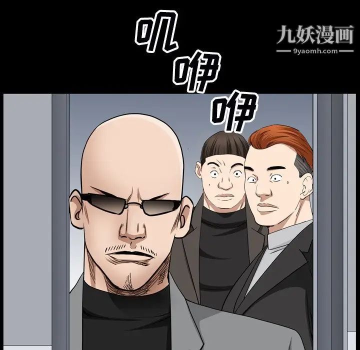 枷锁2:赤脚第54话