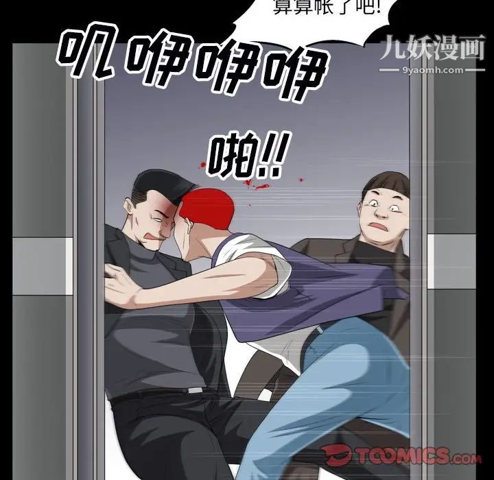 枷锁2:赤脚第54话