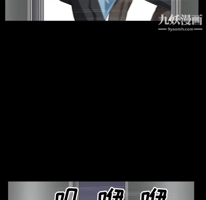 枷锁2：赤脚第54话