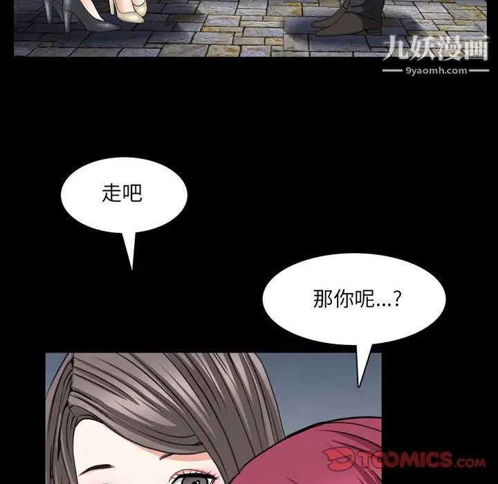 枷锁2:赤脚第54话