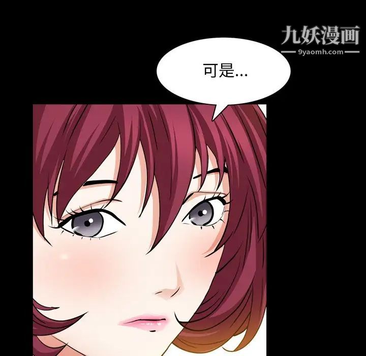 枷锁2:赤脚第54话