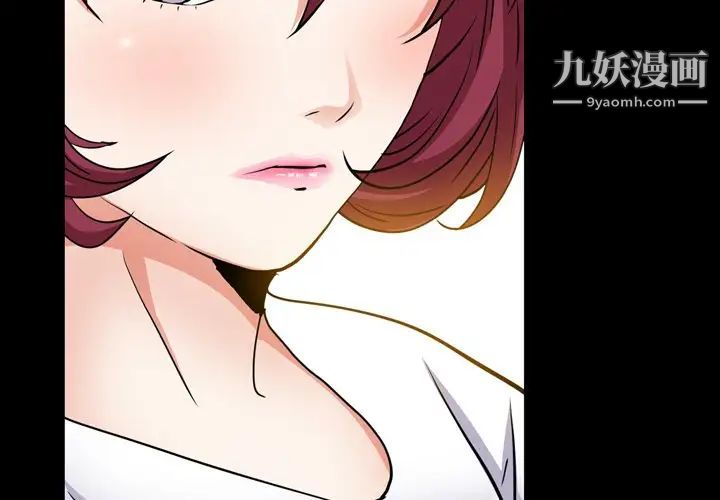 枷锁2：赤脚第55話