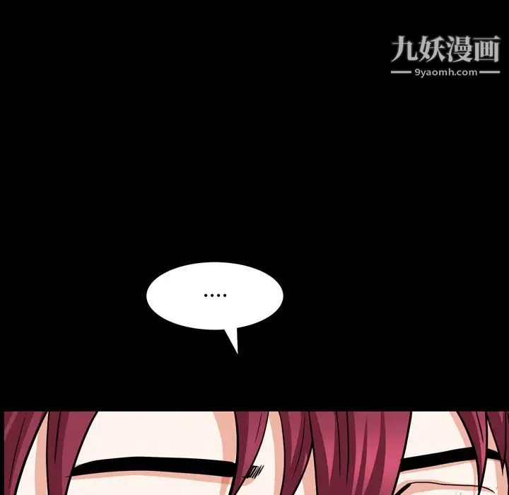 枷锁2：赤脚第55話