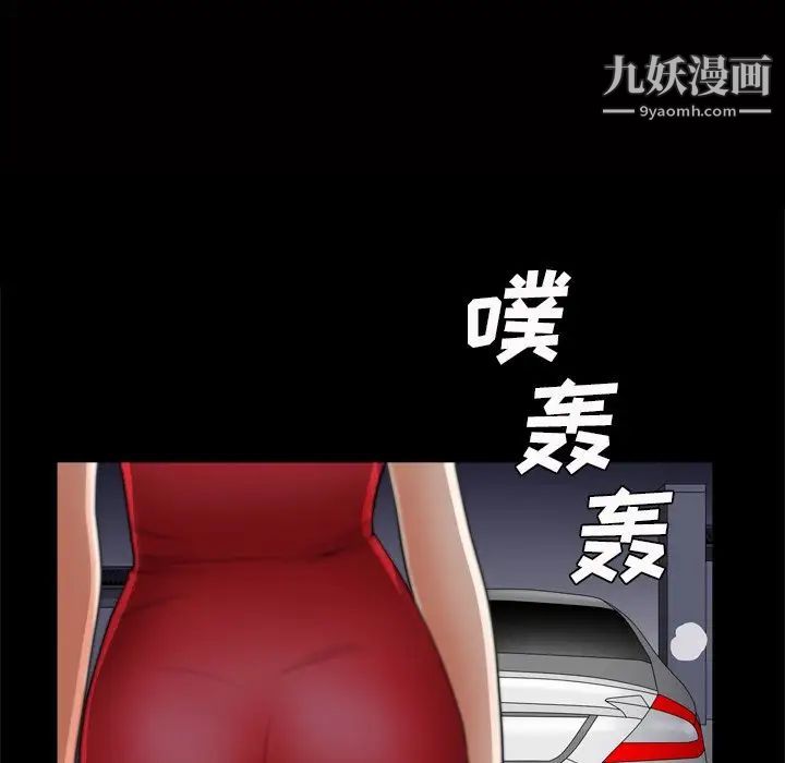 枷锁2：赤脚第55話