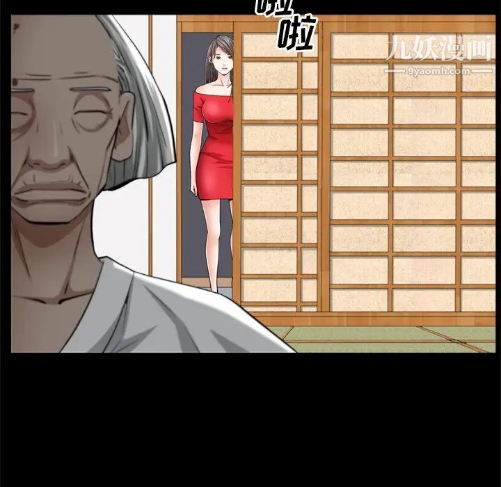 枷锁2：赤脚第55話