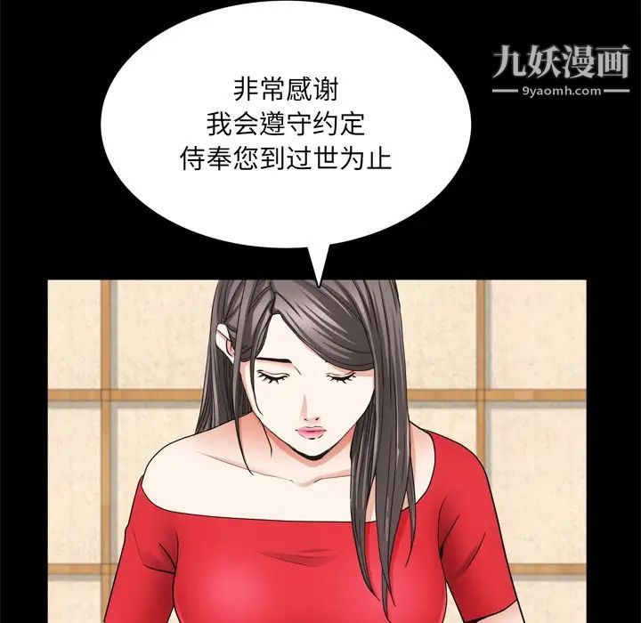 枷锁2：赤脚第55话