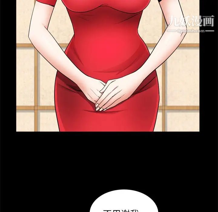 枷锁2：赤脚第55话