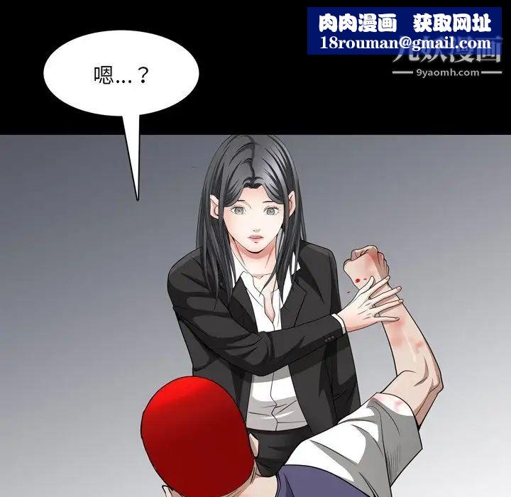 枷锁2：赤脚第55話