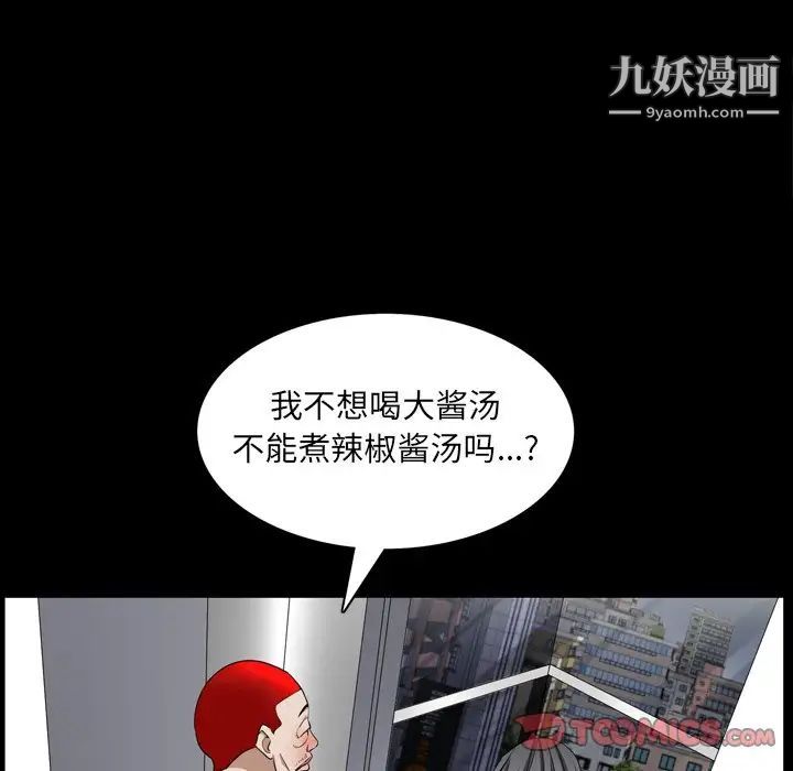 枷锁2：赤脚第55話