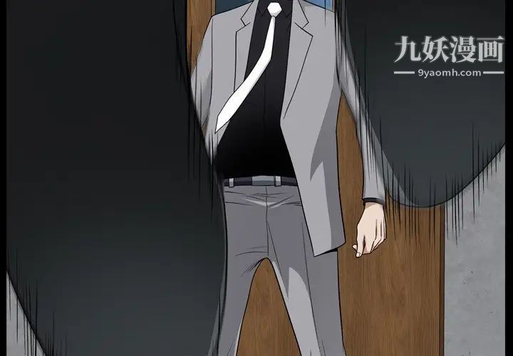 枷锁2：赤脚第56話