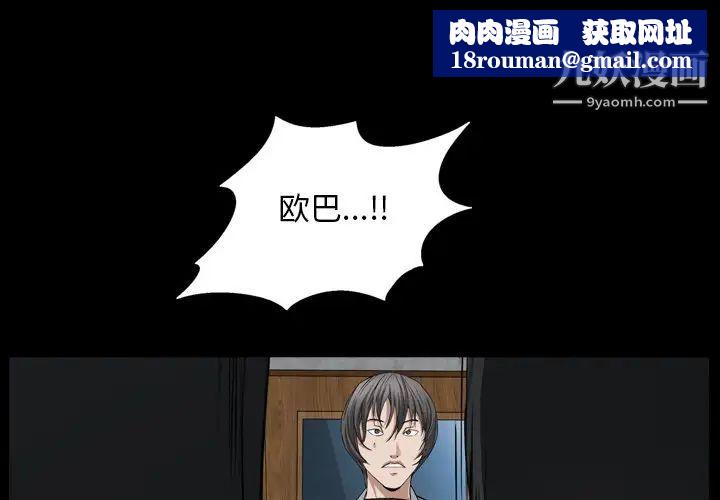 枷锁2:赤脚第56话