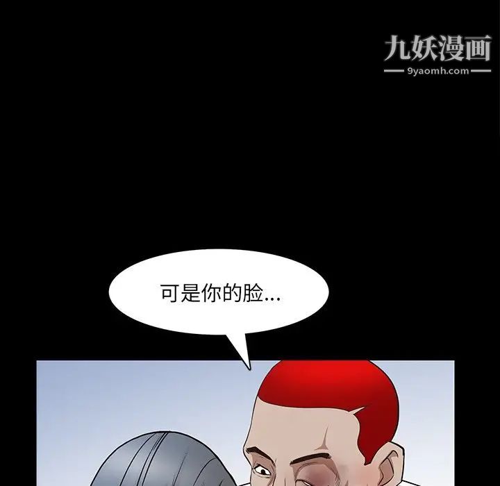 枷锁2:赤脚第56话