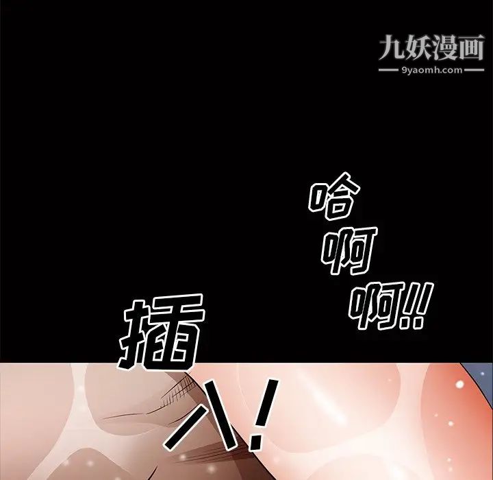 枷锁2:赤脚第56话