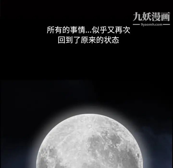 枷锁2:赤脚第56话